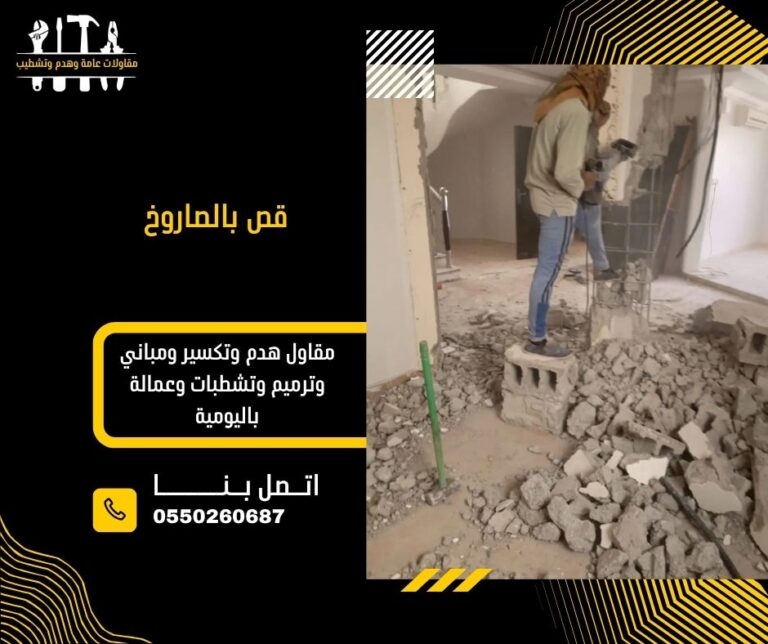قص الصاروخ
